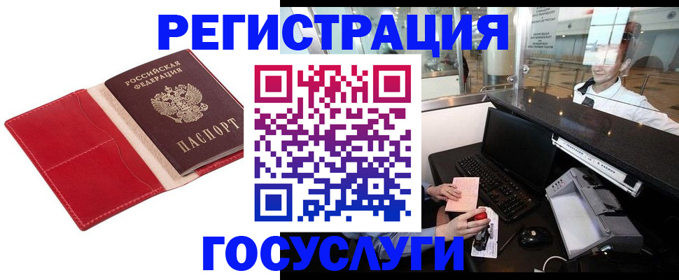 временная регистрация надежно в Партизанске